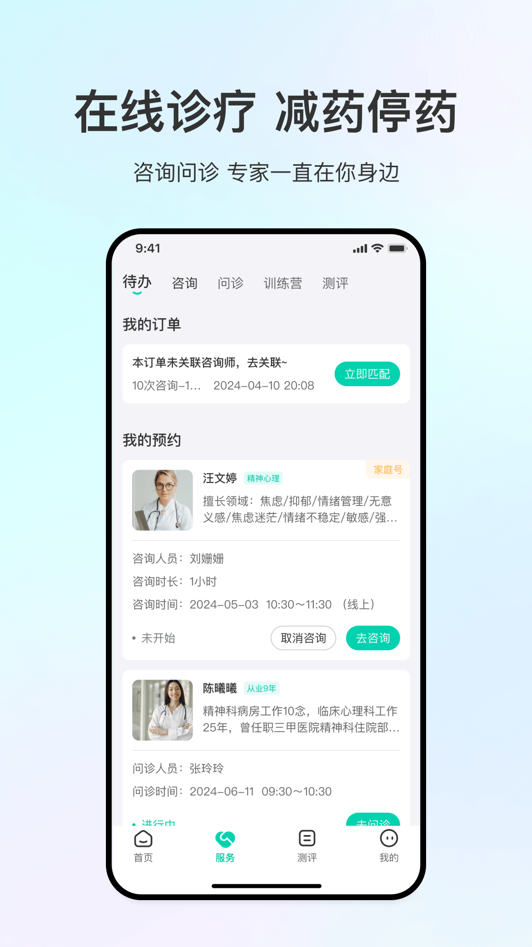 观心实验室app安卓版0