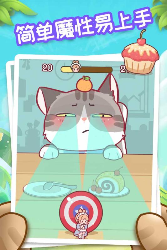 我爱躲猫猫游戏官方版2