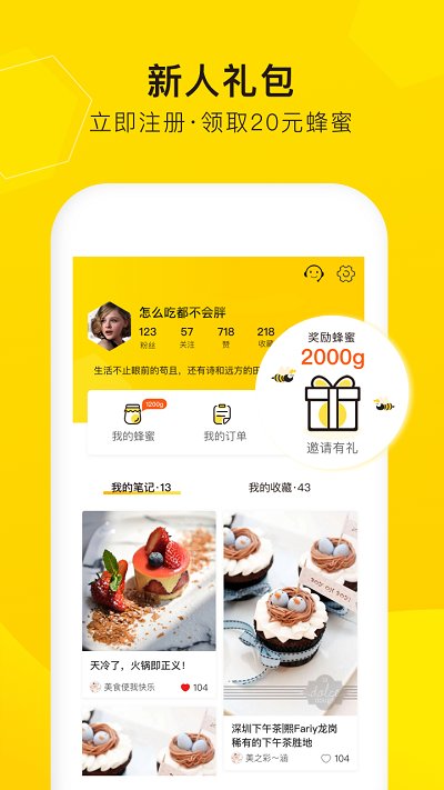 觅食蜂官方版2