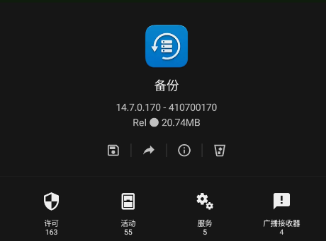 华为备份app安装包