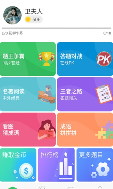 题王争霸2026最新版3