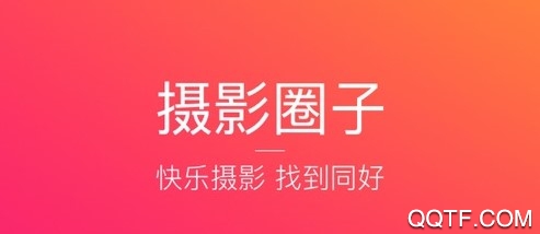 图虫(照片卡点神器) 图虫(照片卡点神器)