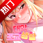 大学助教生活slg游戏手机版