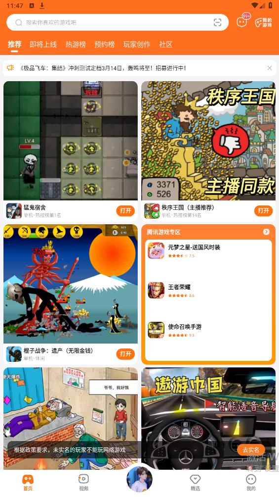 233乐园app最新版2