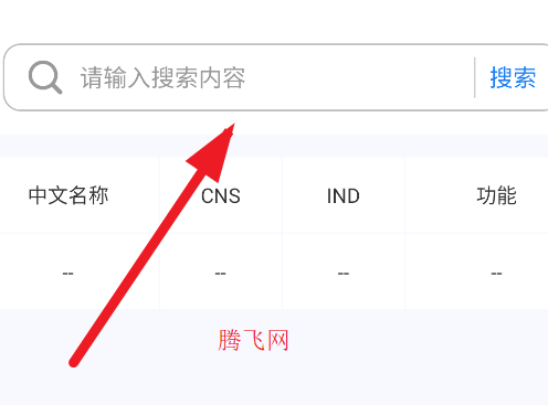 剂查查app官方版