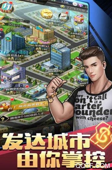 商道高手修改版 商道高手修改版