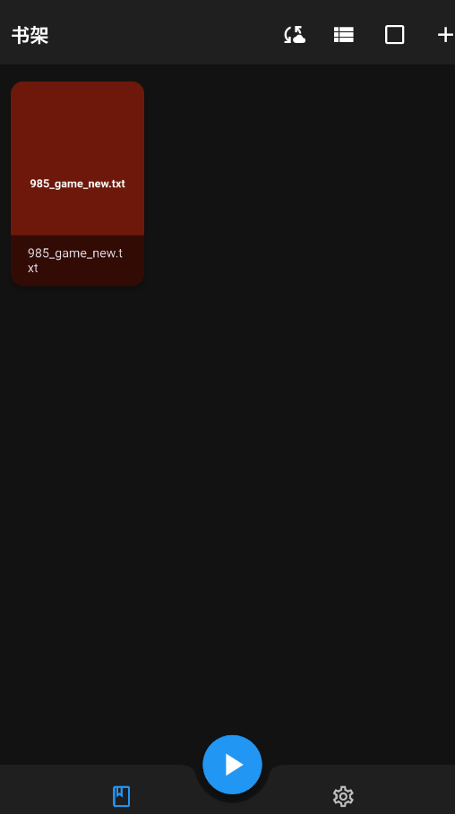 随心听书app手机版0