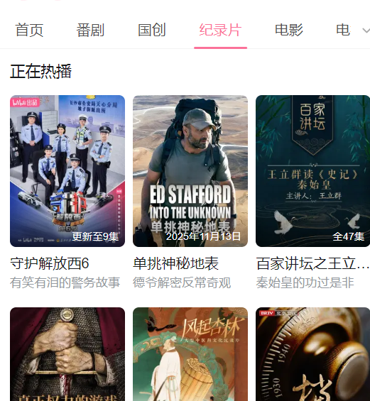 哔哩哔哩小组件安装包1