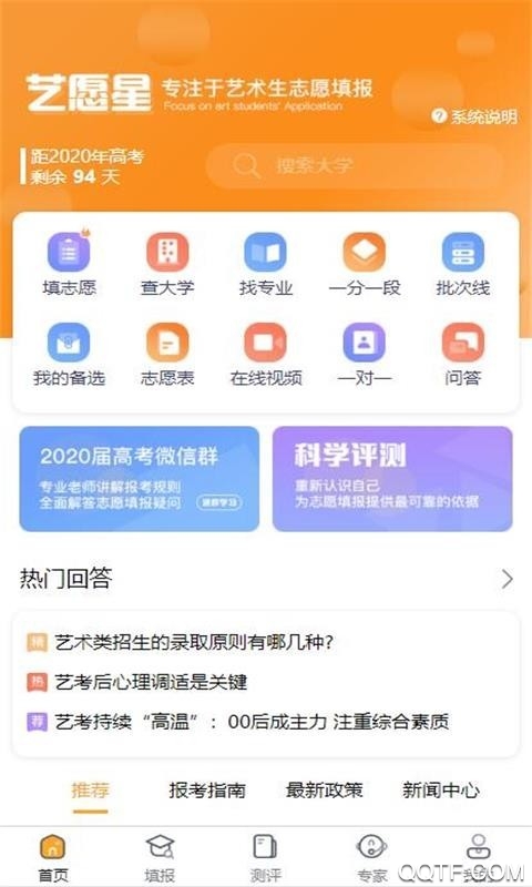 艺愿星安卓版0