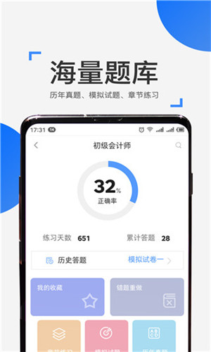 来学宝典app最新版2