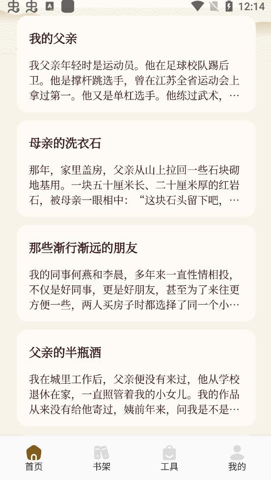 海棠书屋阅读器app手机版0