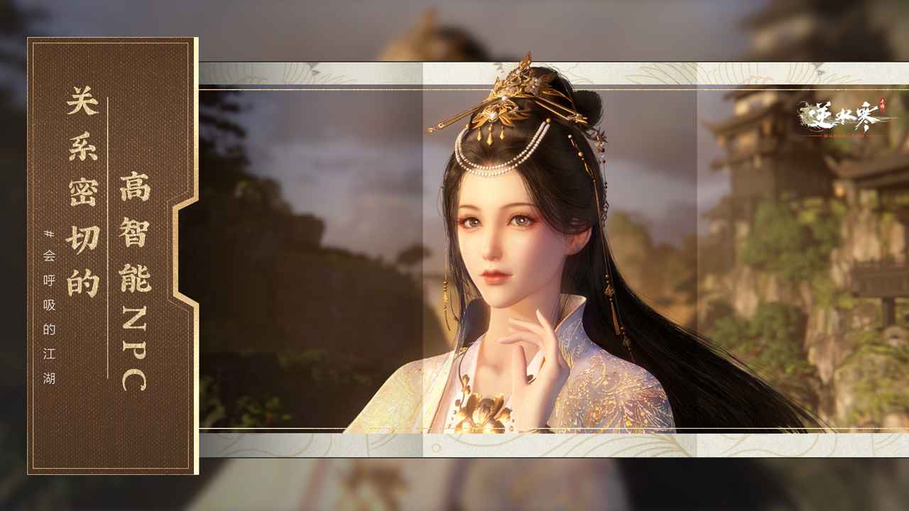 云逆水寒官方版(云・逆水寒)1