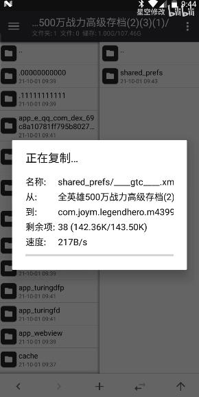 奥特曼传奇英雄云存档版本2