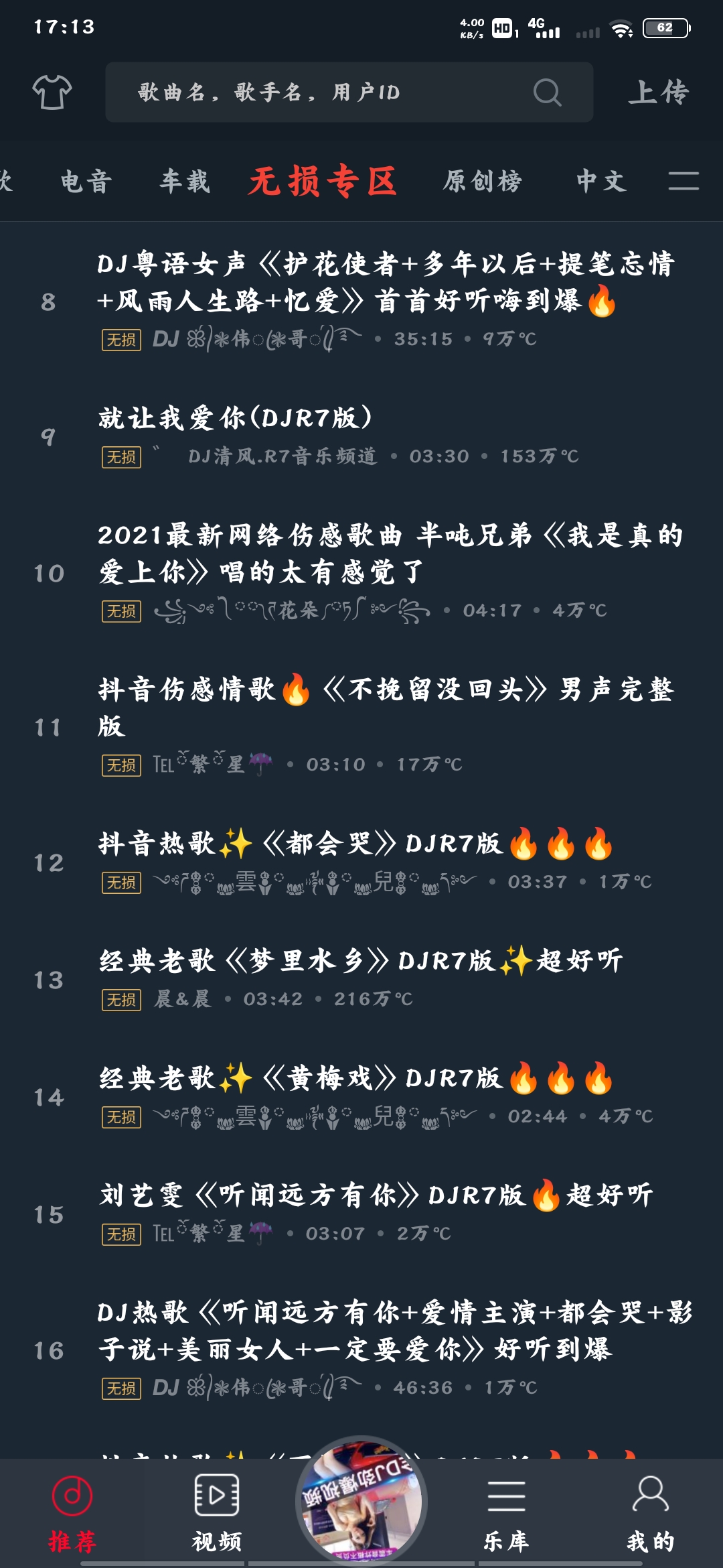 DJ多多2026最新免费版1