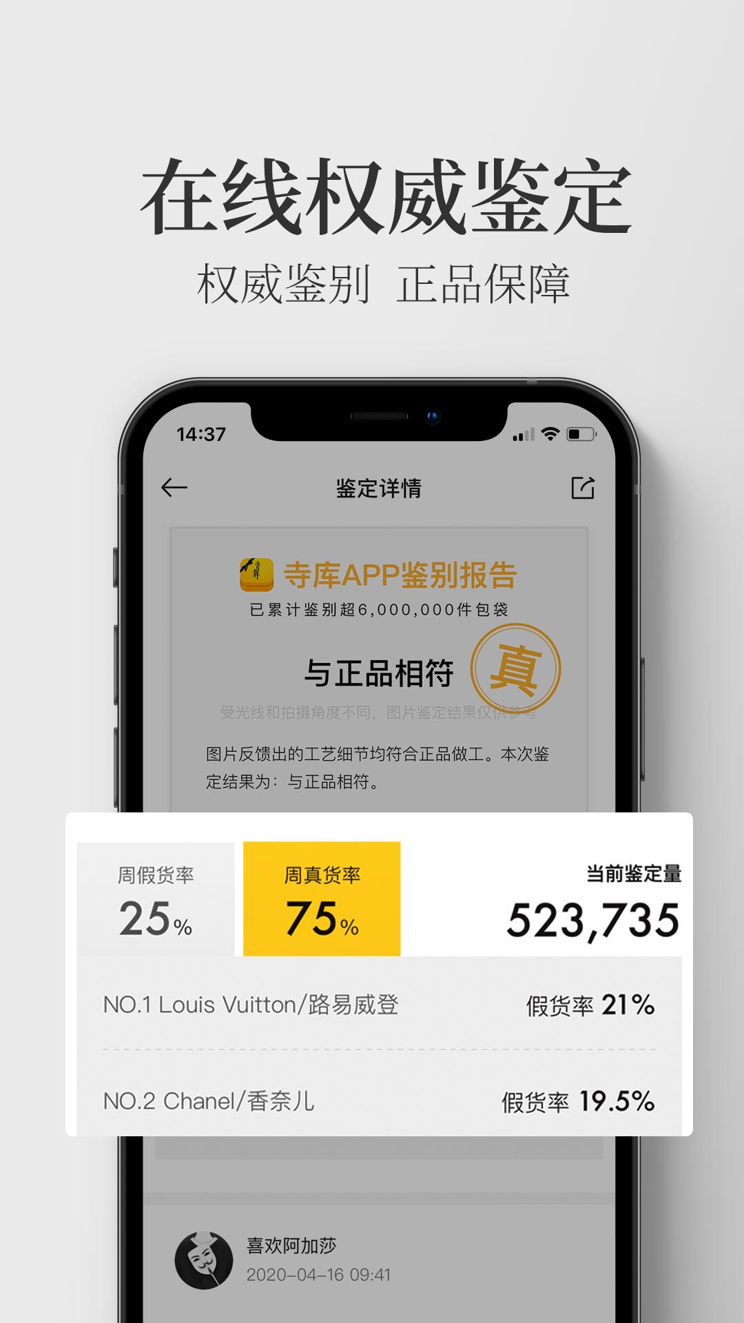 寺库奢侈品app最新版1