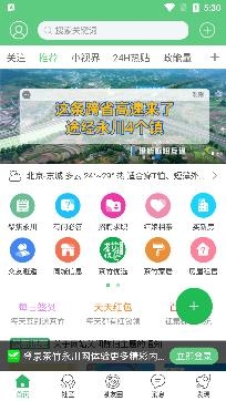 茶竹永川网最新消息app手机版 茶竹永川网最新消息app手机版