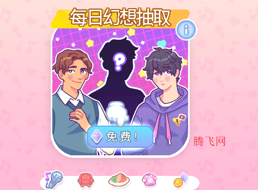 爱豆歌星(kpop学院)游戏KpopAcademy
