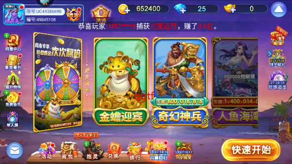天天捕鱼达人最新版 天天捕鱼达人最新版