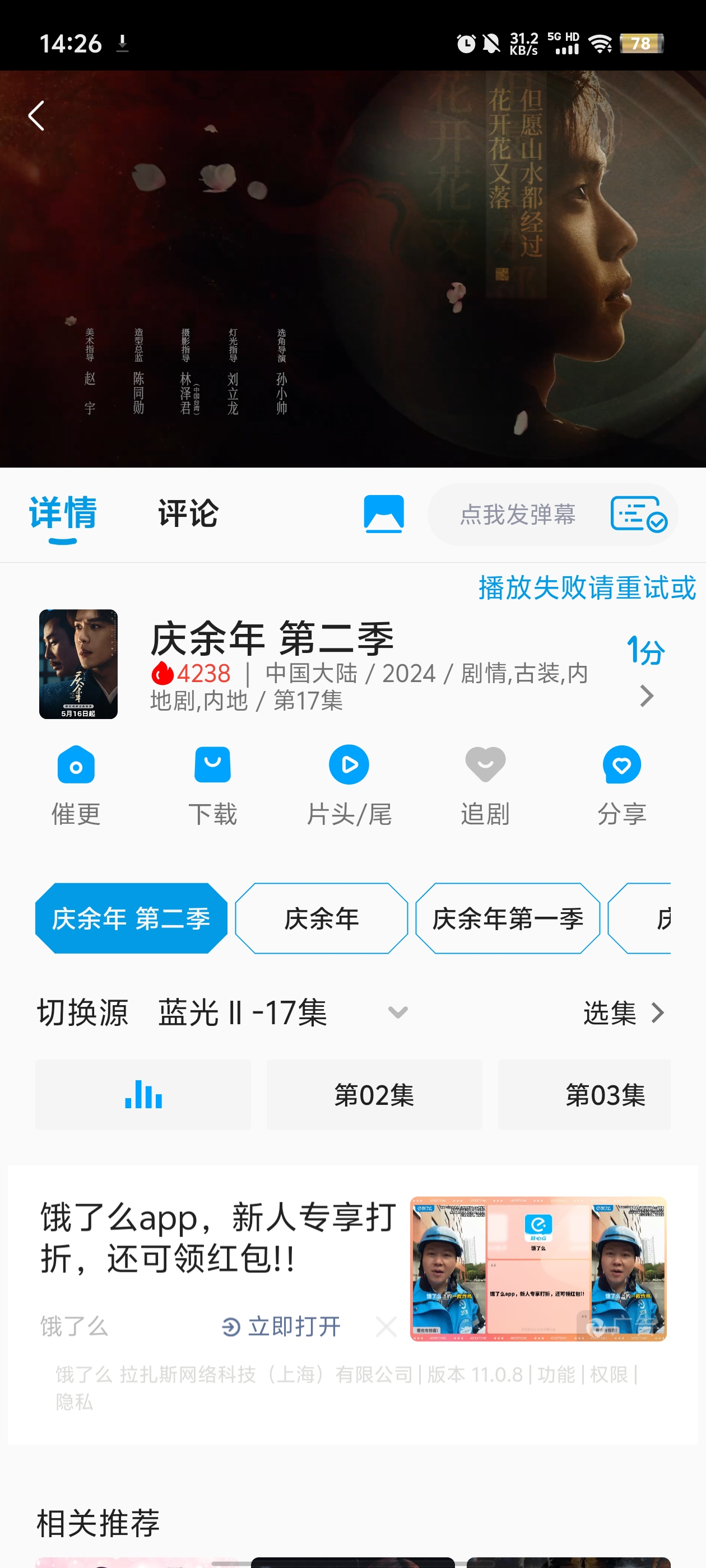剧多多影视app官方版0