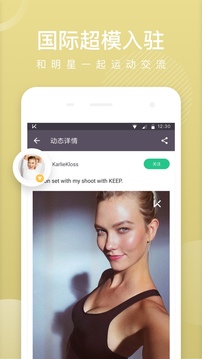 keep健身软件IOS版 keep健身软件IOS版