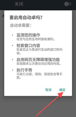 自动卓脚本app手机版 自动卓脚本app手机版