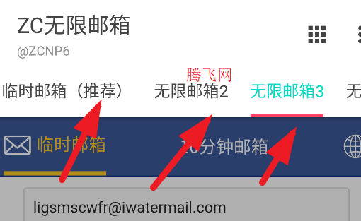 ZC无限邮箱app手机版