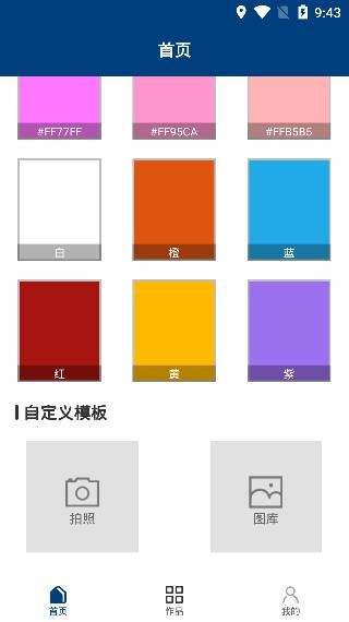 疯狂绘画app安卓版