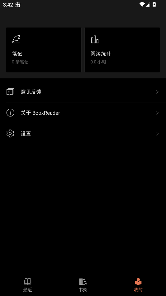 BooxReader阅读器app手机版(文石阅读器)0