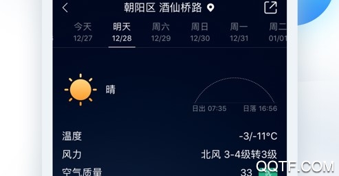 墨迹天气最新版 墨迹天气最新版