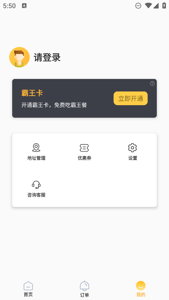 一鲜七app最新版0