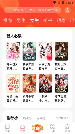 速读免费小说app最新版本 速读免费小说app最新版本