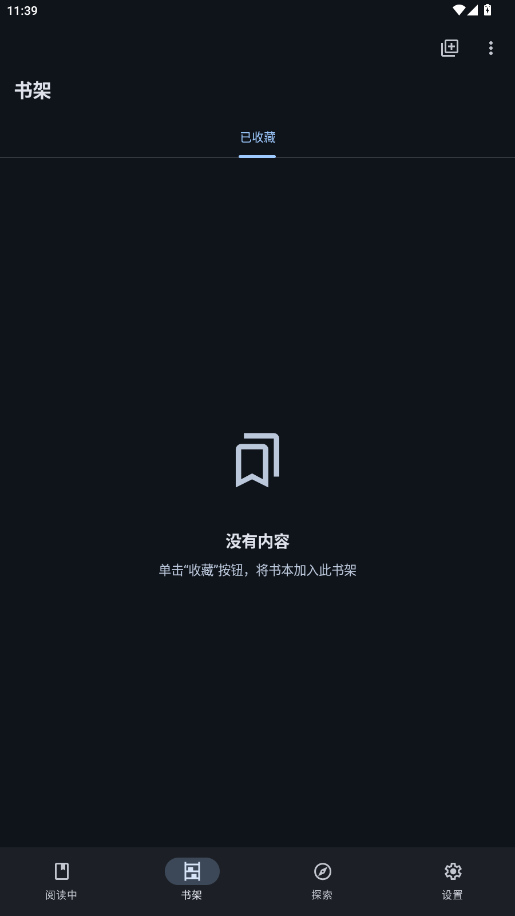 LightNovelReader轻小说阅读器app1