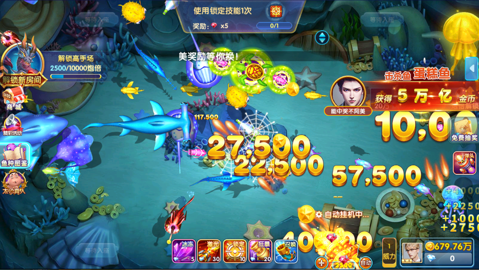 指尖捕鱼全民欢乐手游3