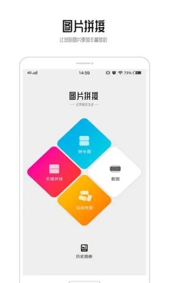 GIF动图制作app2