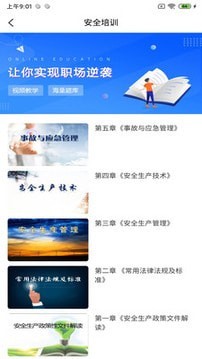 闽电通电力综合服务app官方版0