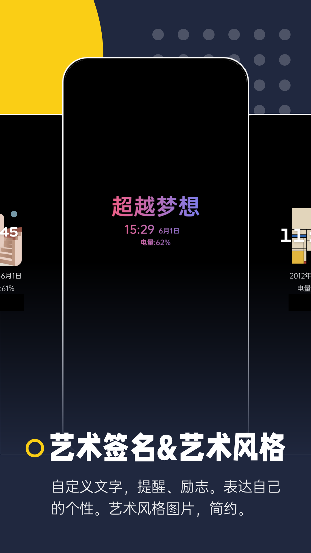 息屏显示app手机版2
