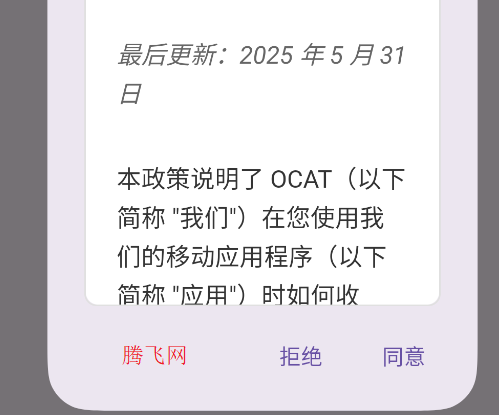 ocat ai语言学习APP