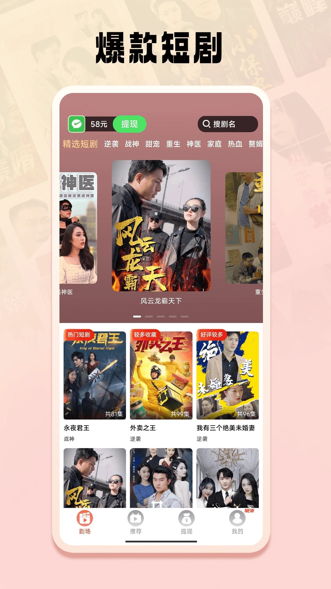 免费短剧之家app最新版3