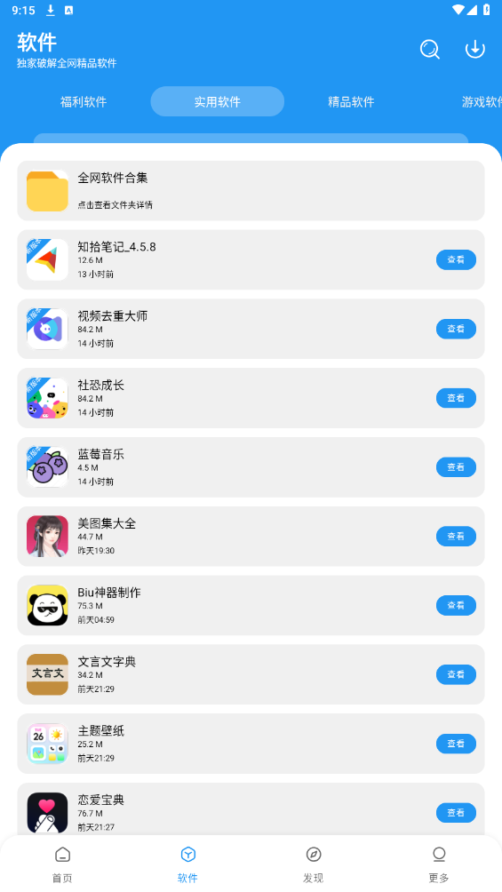 淘应用app最新版0