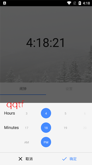Alarmio手机版