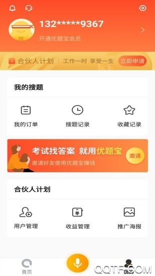 优题宝app1