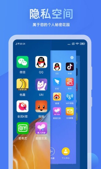 章鱼隐藏app手机版0