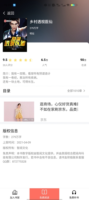 搜书神器app2022最新版