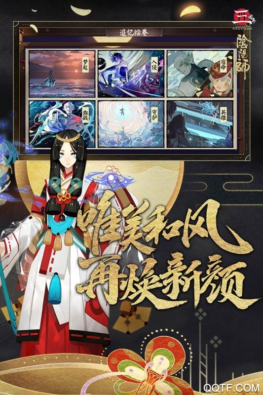 阴阳师体验服手游0