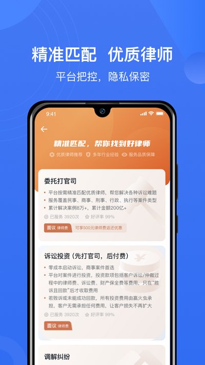 赢火虫律师事务所2