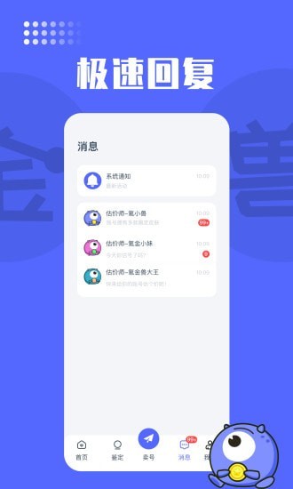 氪金兽app手机版3