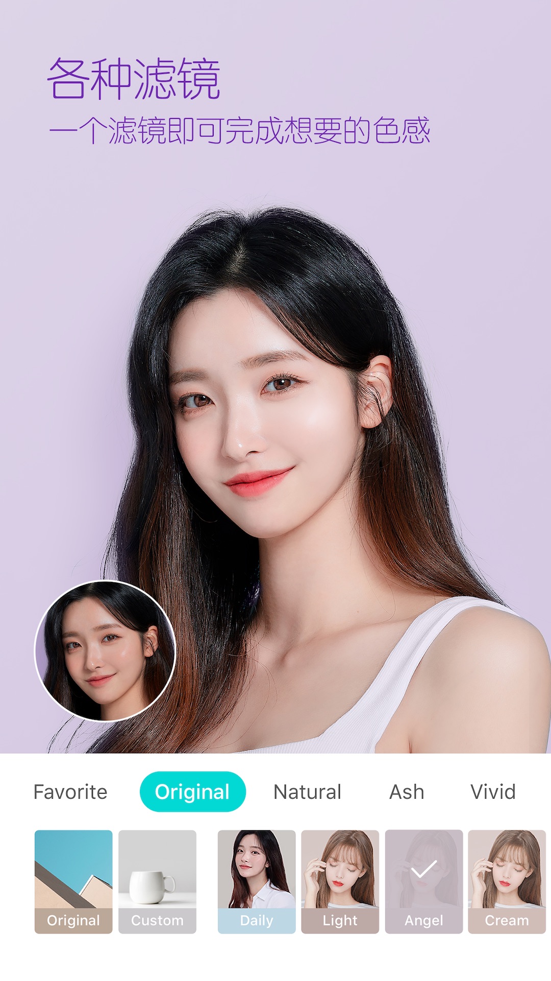 B612咔叽app官方版2