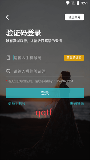 爱约婚恋相亲app最新版