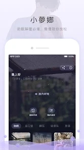 猫耳fm海外版3