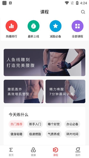 Zepp健康管理平台手机版 Zepp健康管理平台手机版